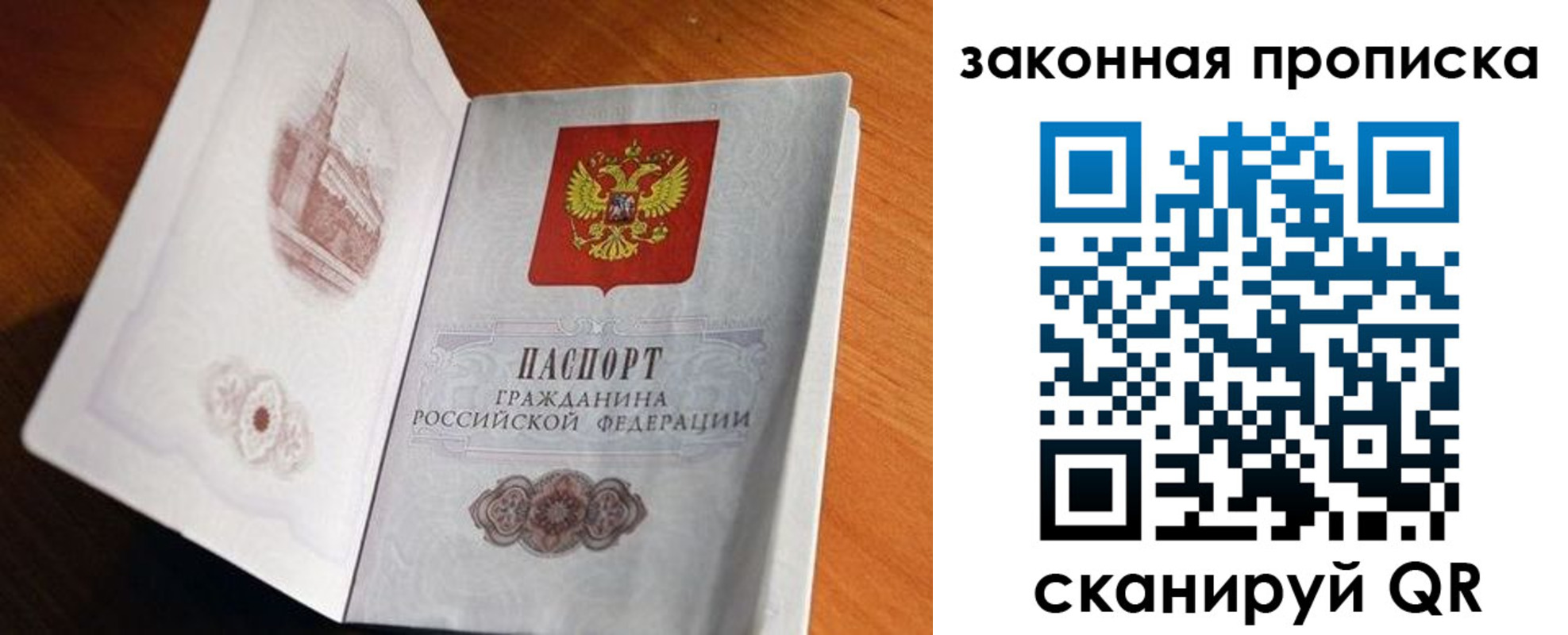 прописка 2025 в Лениногорске
