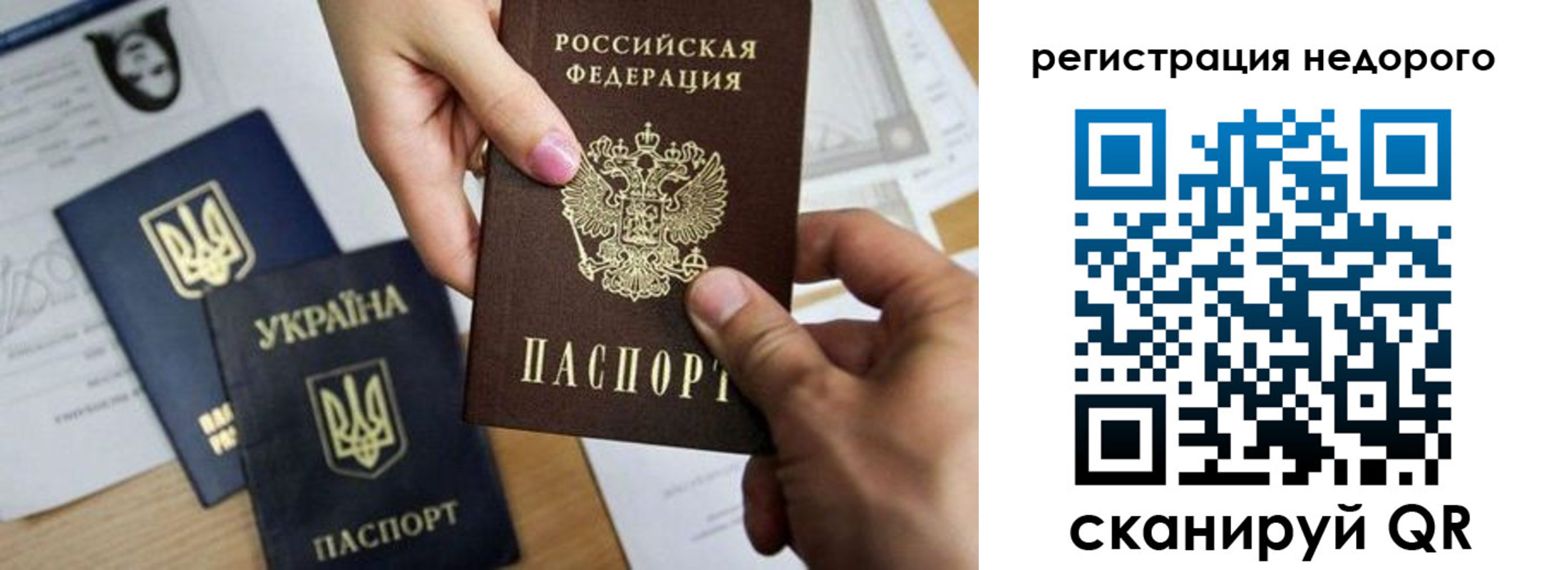 временная регистрация в квартире в Лениногорске