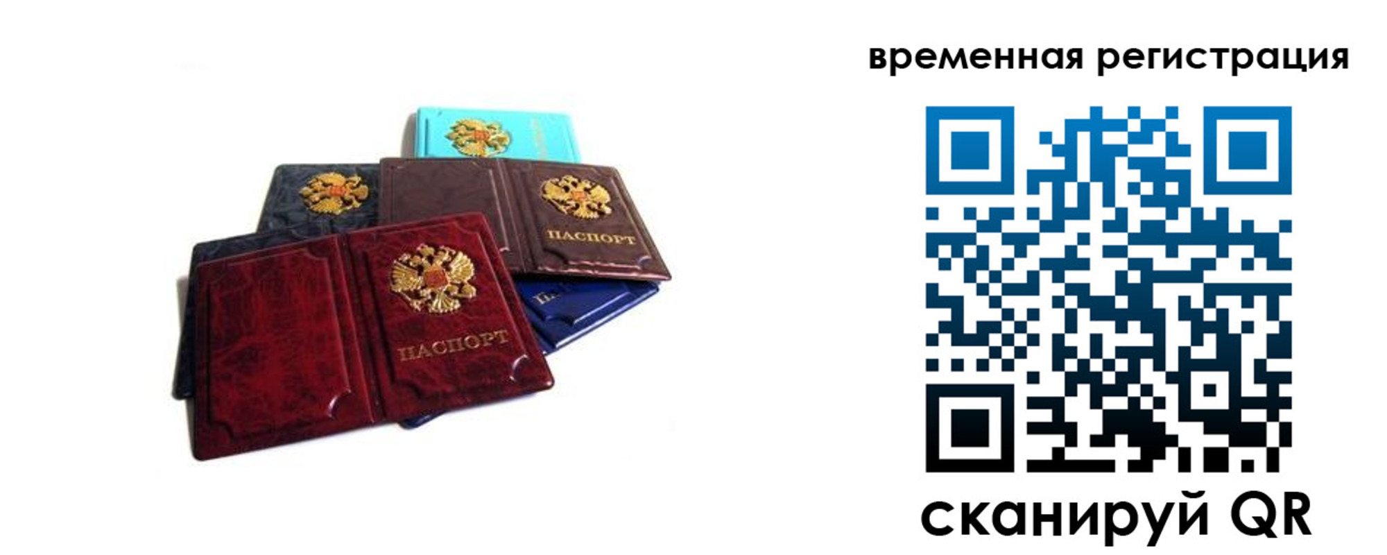 временная прописка в Лениногорске