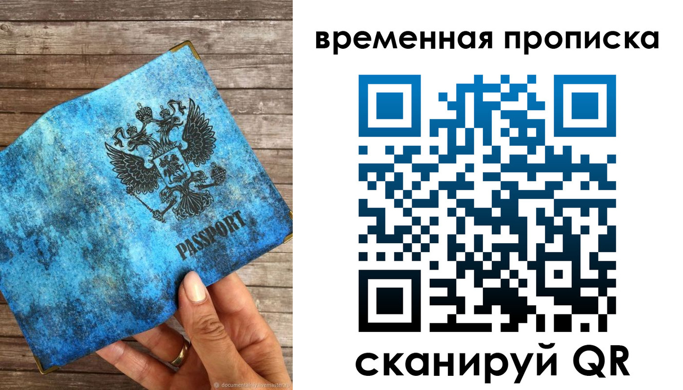 прописка регистрация в Лениногорске